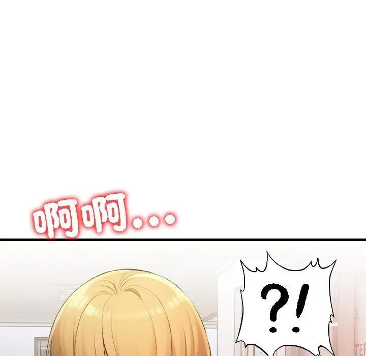 遇見美魔女房東第17話