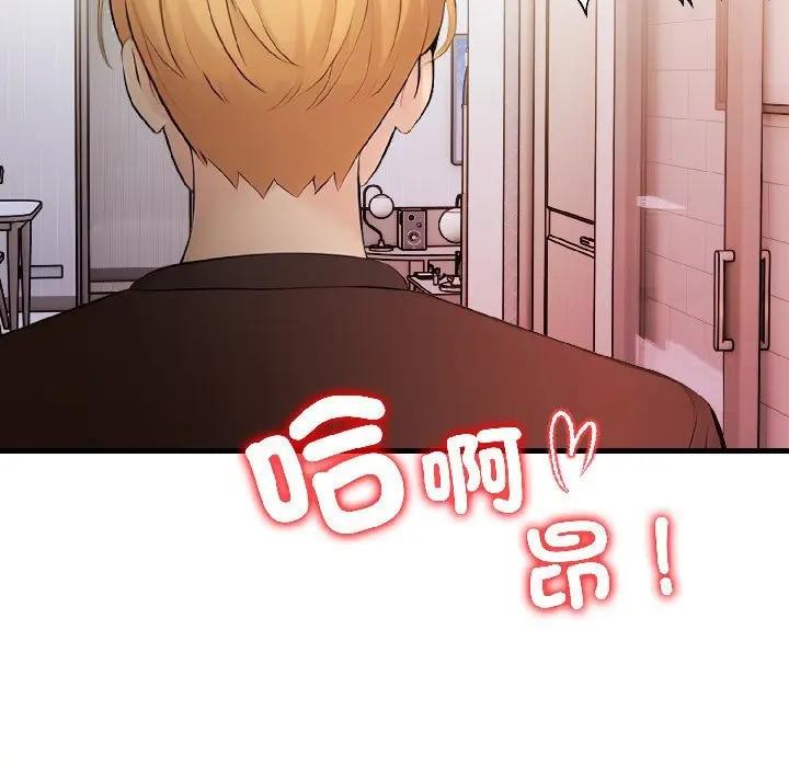 遇見美魔女房東第17話