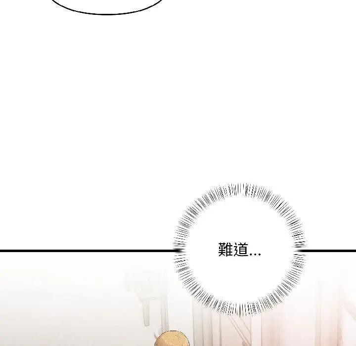 遇見美魔女房東第17話