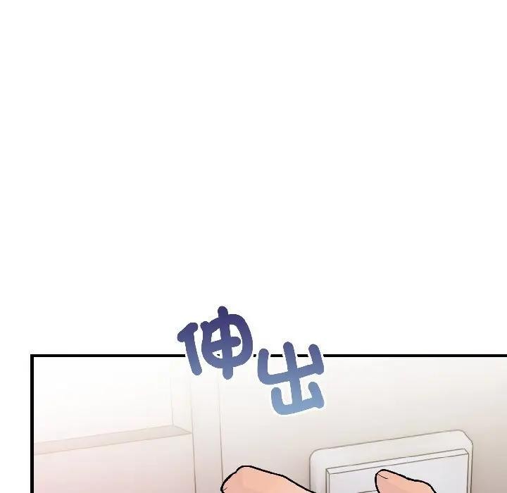 遇見美魔女房東第17話