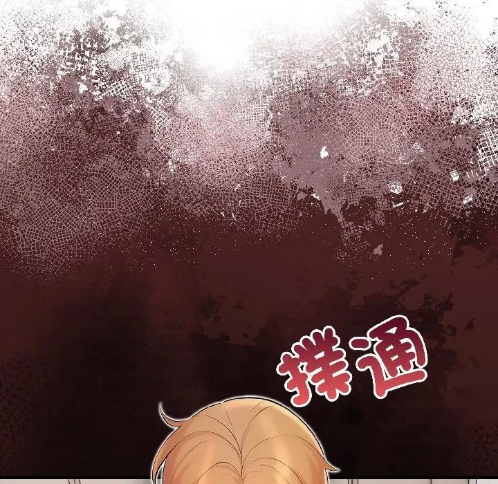 遇見美魔女房東第18話