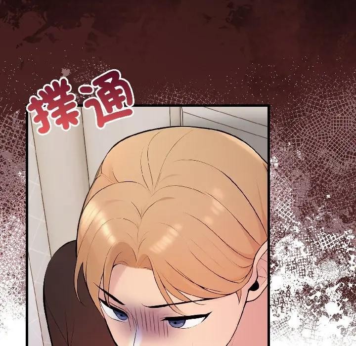 遇見美魔女房東第18話