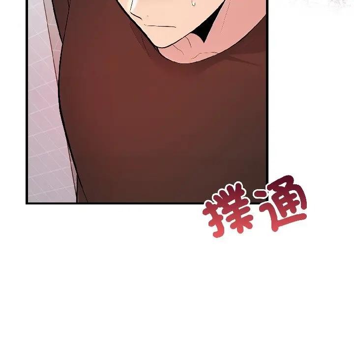 遇見美魔女房東第18話