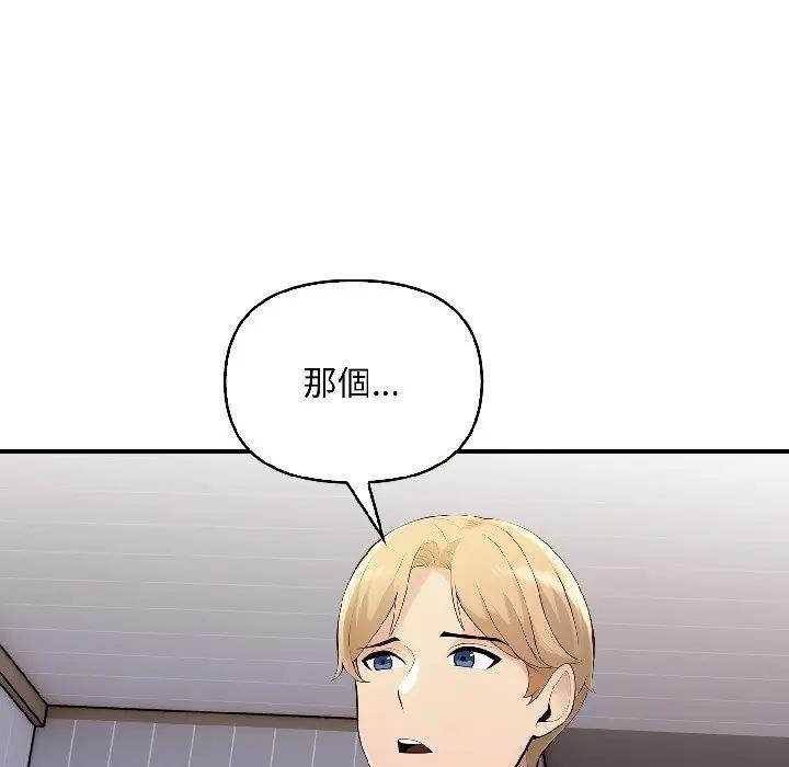 遇見美魔女房東第18話