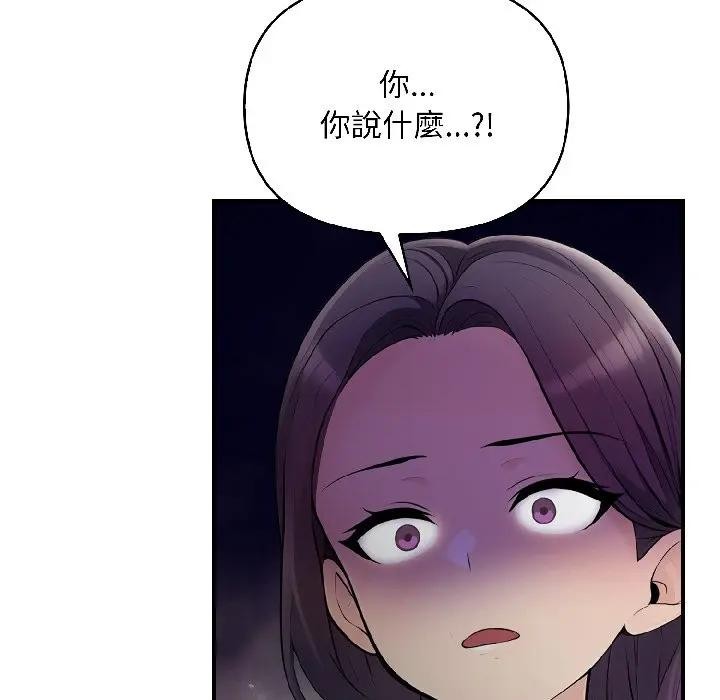 遇見美魔女房東第18話