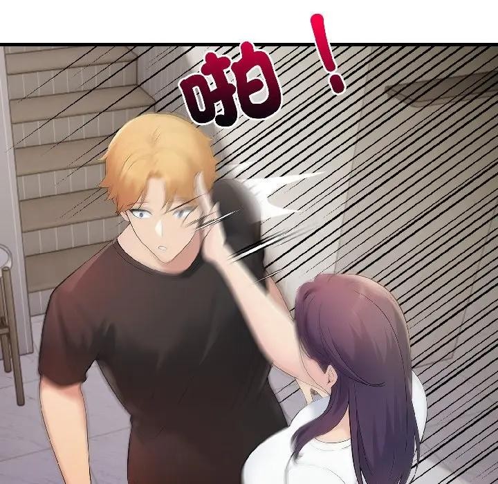 遇見美魔女房東第18話