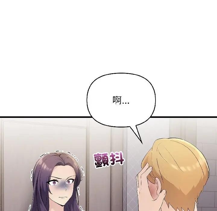 遇見美魔女房東第18話