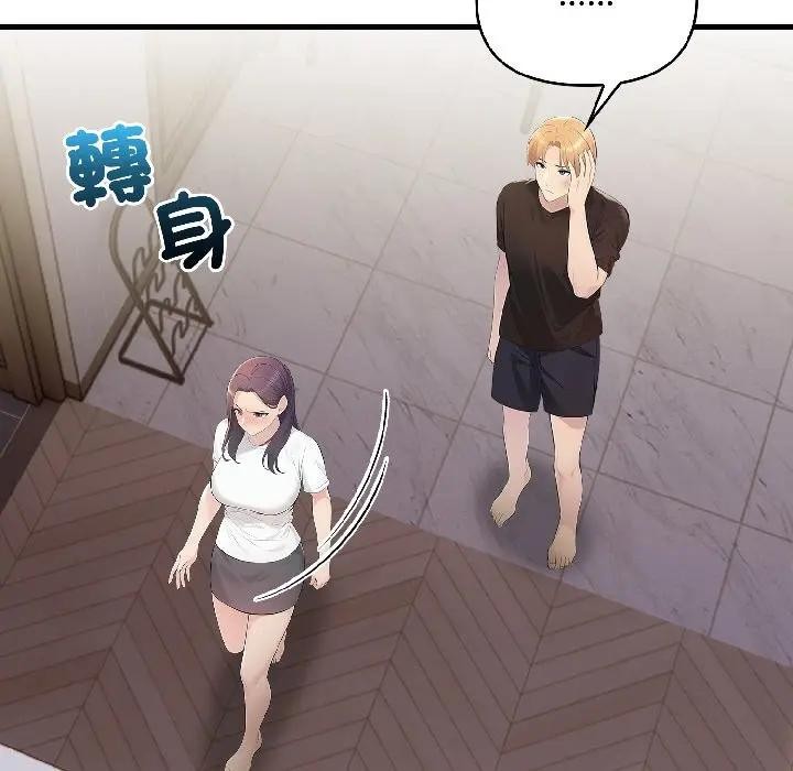 遇見美魔女房東第18話