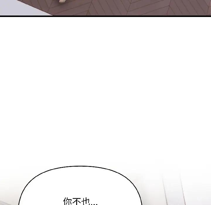 遇見美魔女房東第18話