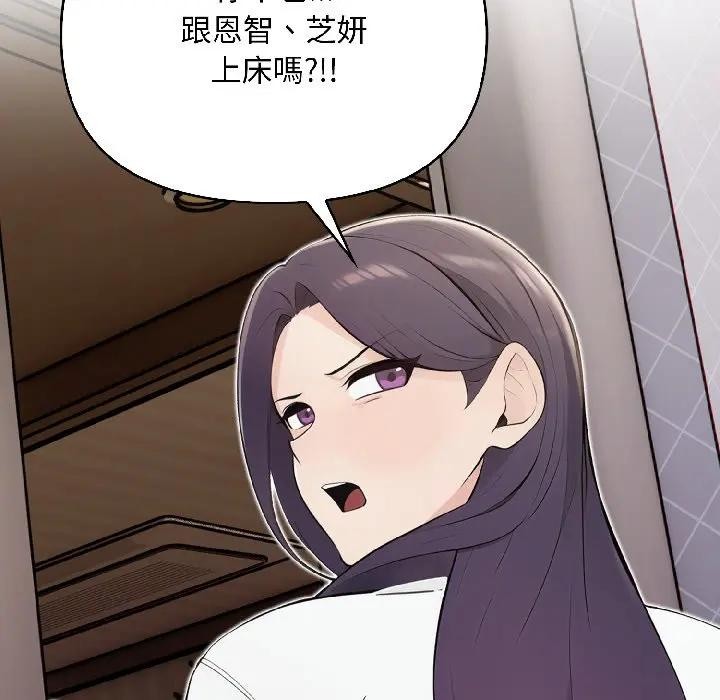 遇見美魔女房東第18話