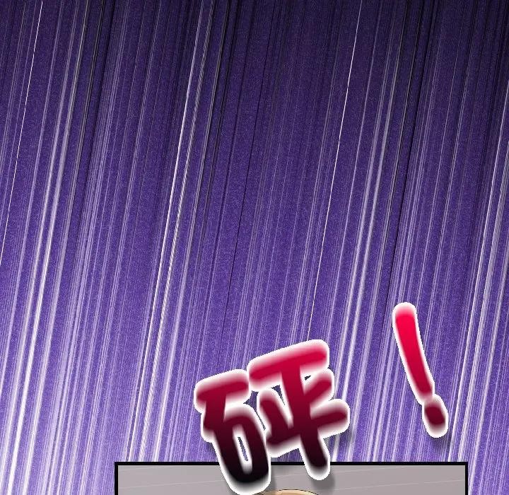 遇見美魔女房東第18話