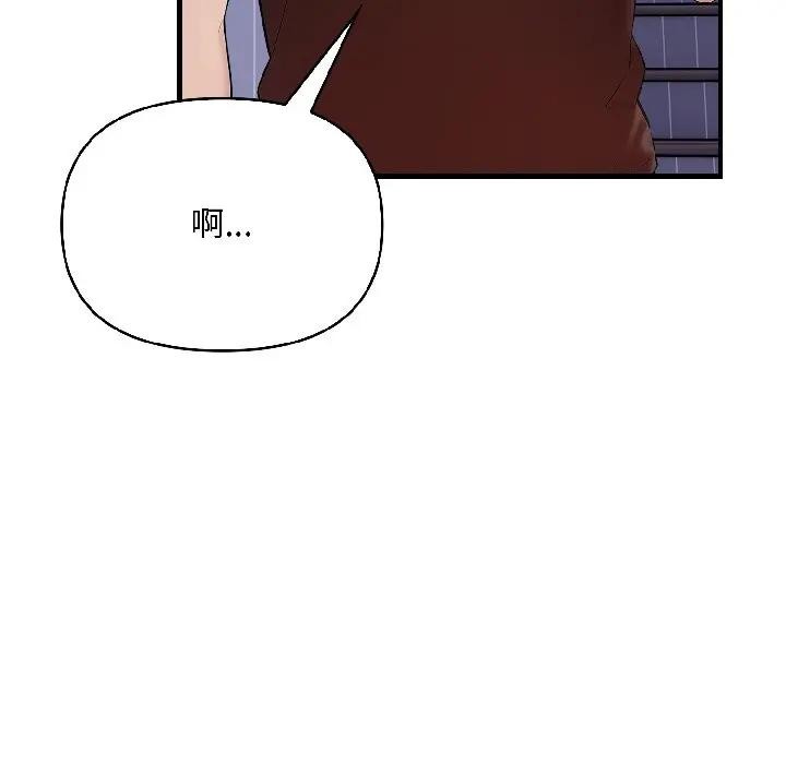 遇見美魔女房東第18話