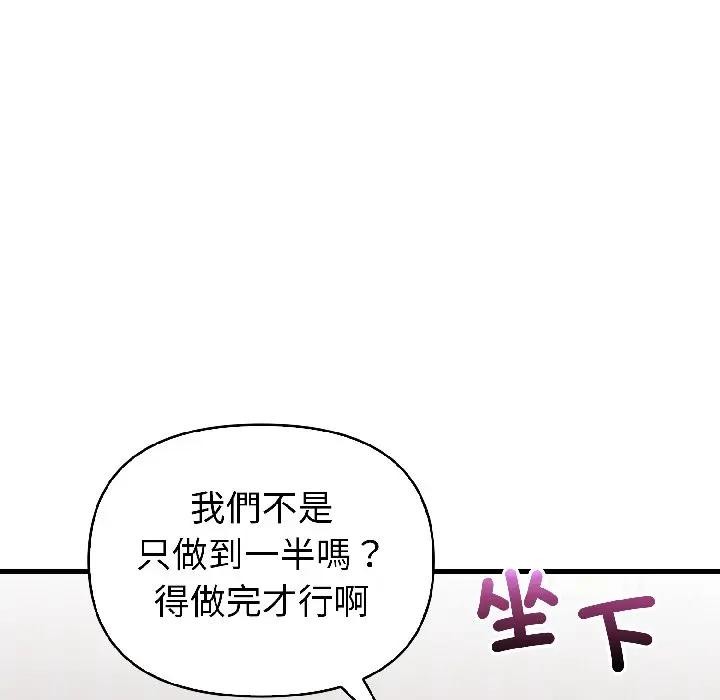 遇見美魔女房東第18話