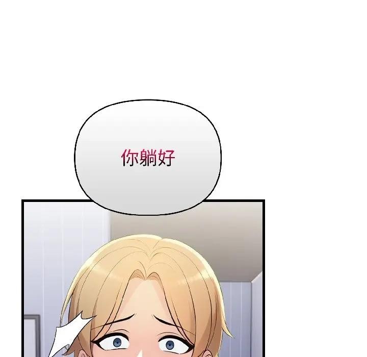 遇見美魔女房東第18話