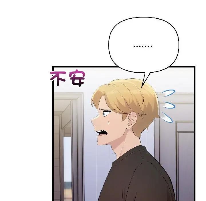 遇見美魔女房東第18話