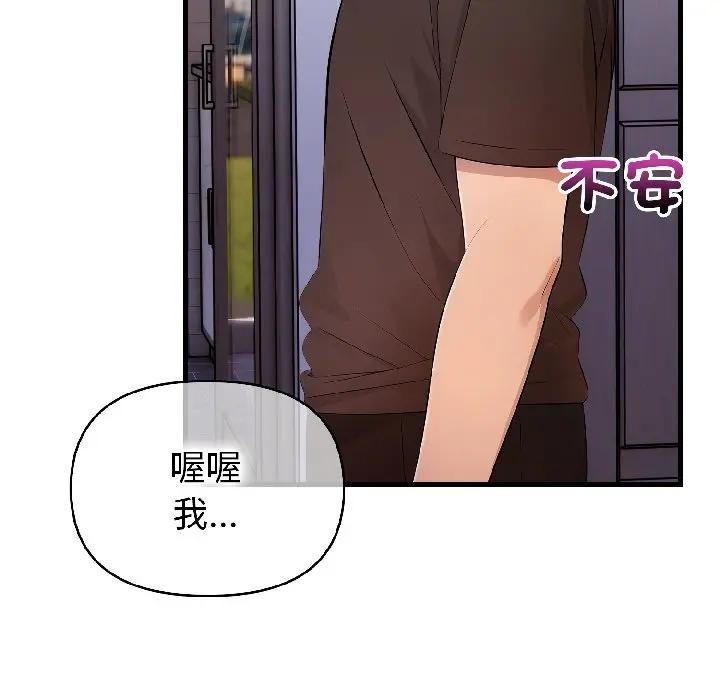 遇見美魔女房東第18話