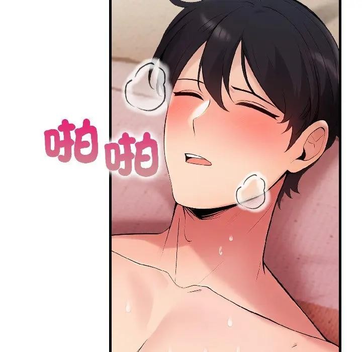 遇見美魔女房東第18話