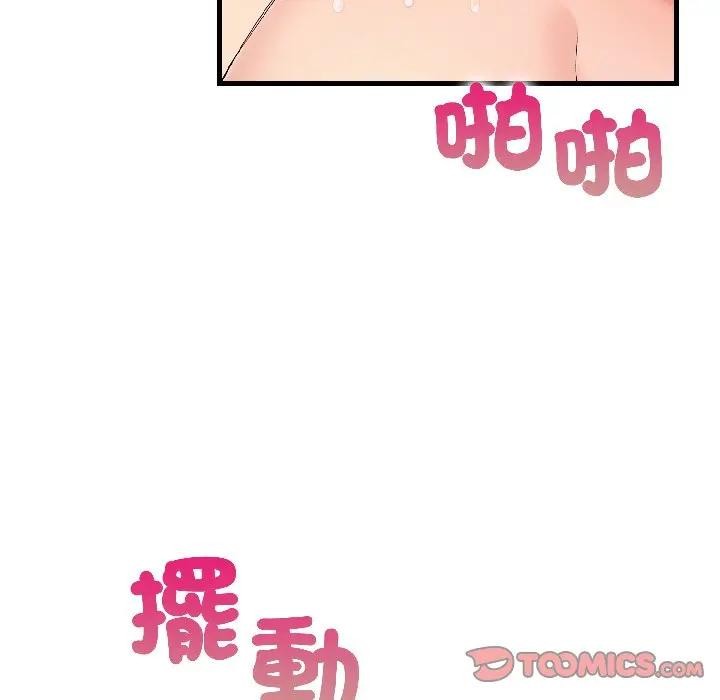 遇見美魔女房東第18話