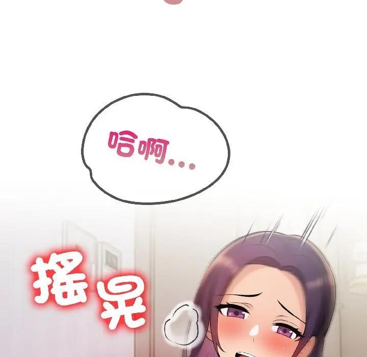 遇見美魔女房東第18話