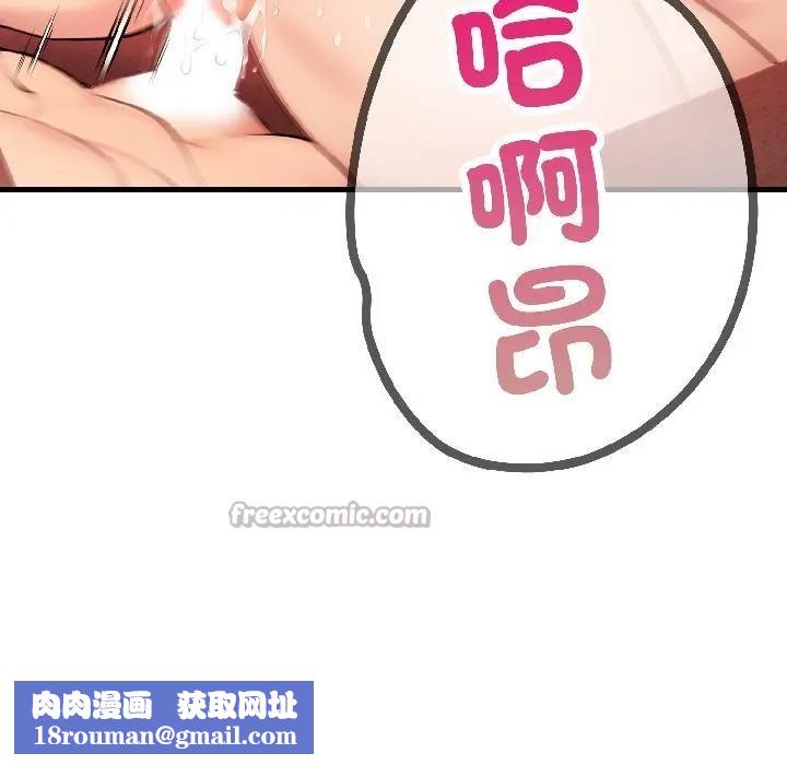 遇見美魔女房東第18話