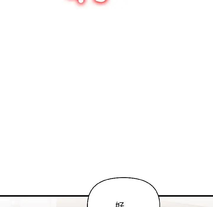 遇見美魔女房東第18話