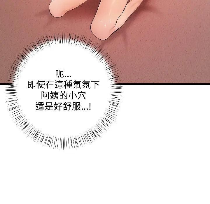 遇見美魔女房東第18話