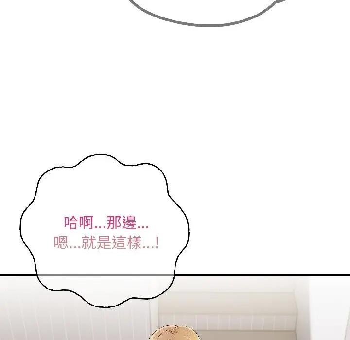 遇見美魔女房東第18話