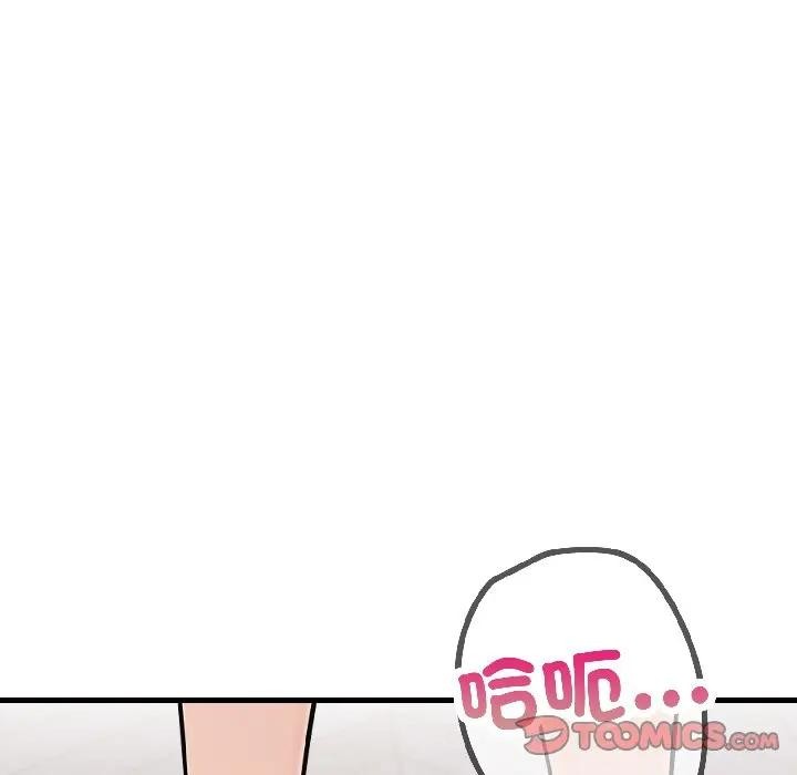 遇見美魔女房東第18話