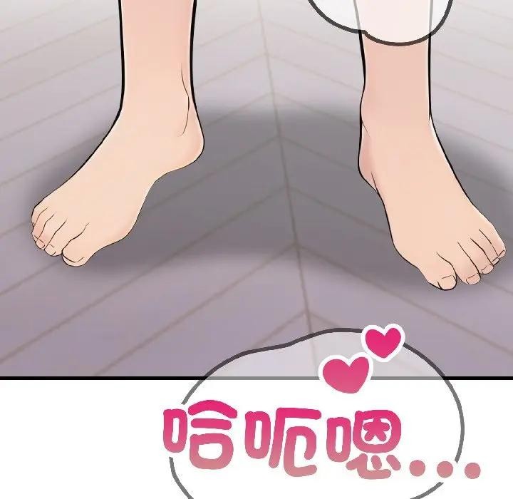 遇見美魔女房東第18話