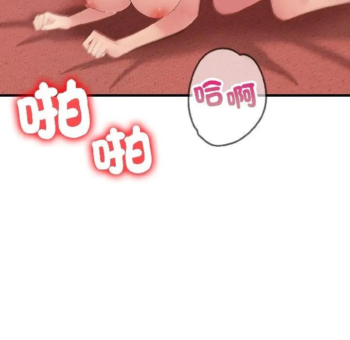 遇見美魔女房東第18話