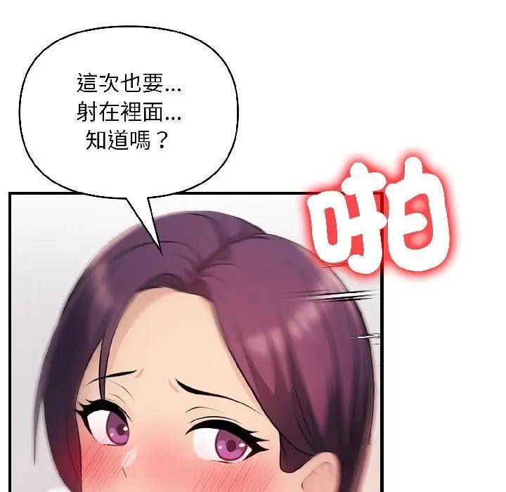 遇見美魔女房東第18話