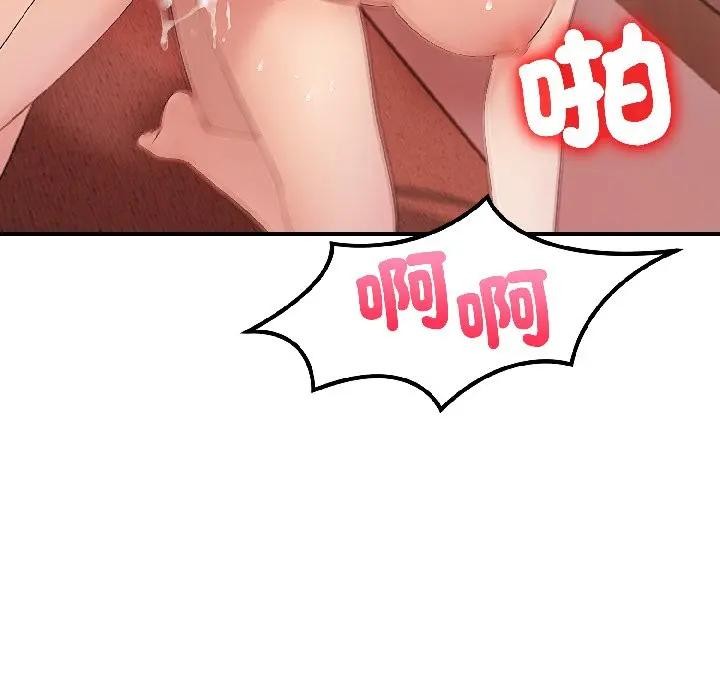 遇見美魔女房東第18話