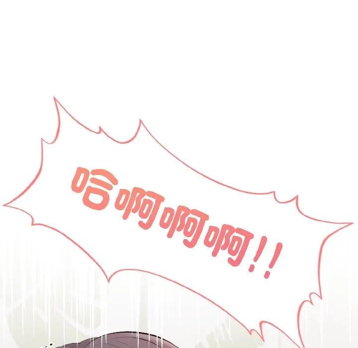 遇見美魔女房東第18話