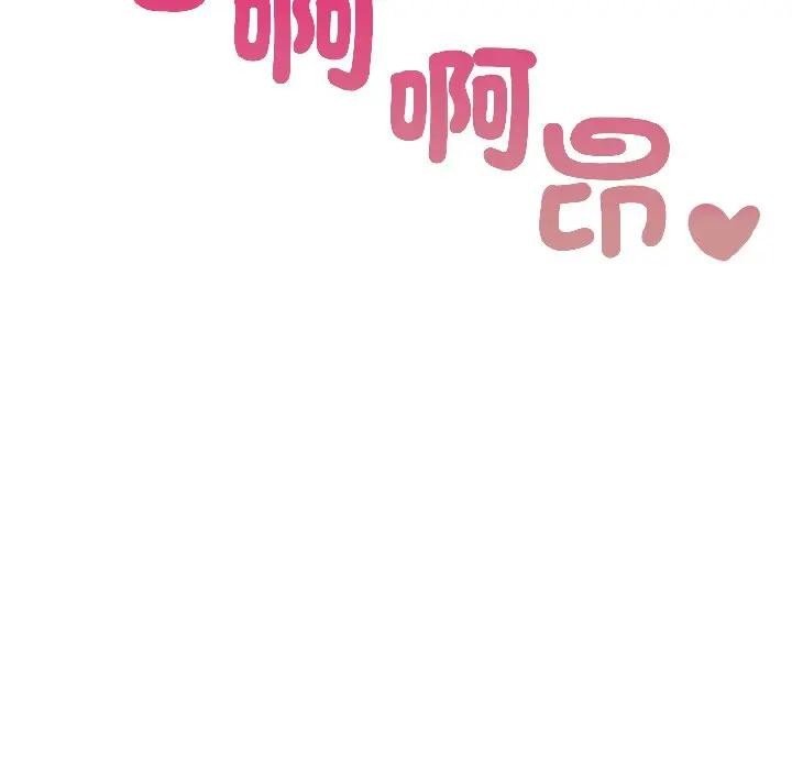 遇見美魔女房東第18話