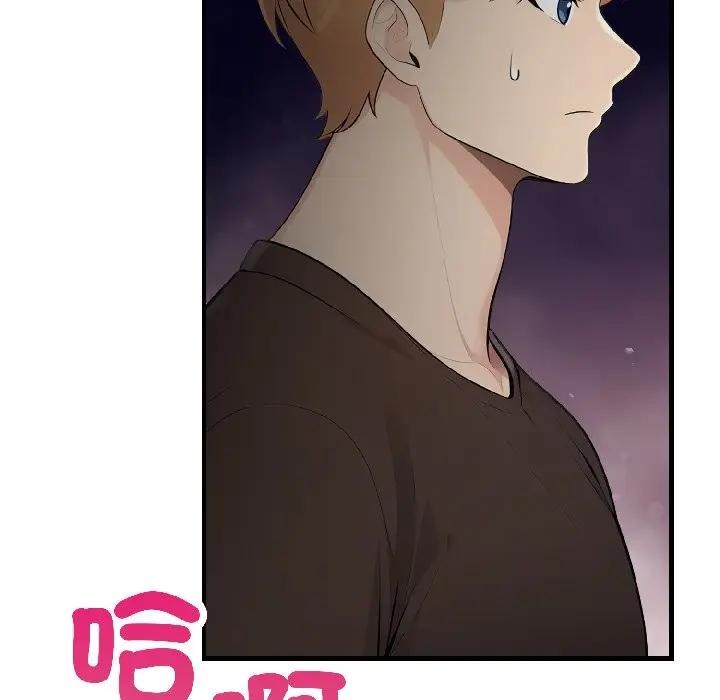 遇見美魔女房東第18話