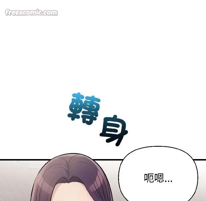 遇見美魔女房東第18話