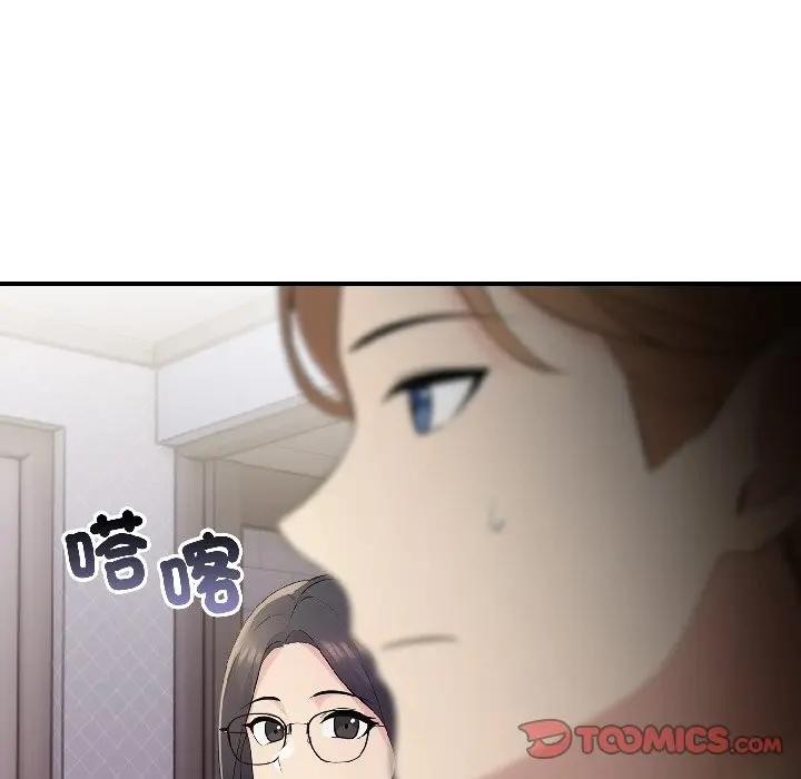 遇見美魔女房東第18話