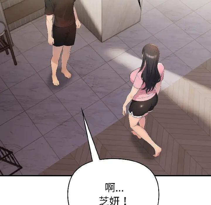 遇見美魔女房東第18話