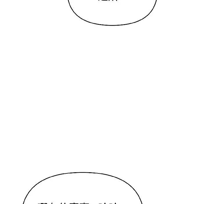 遇見美魔女房東第18話