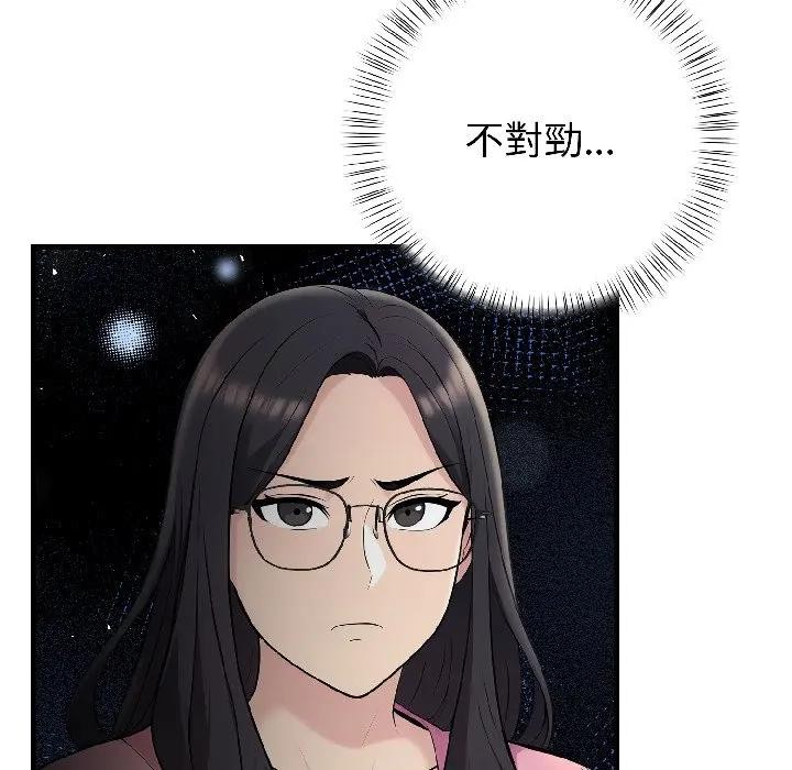 遇見美魔女房東第18話