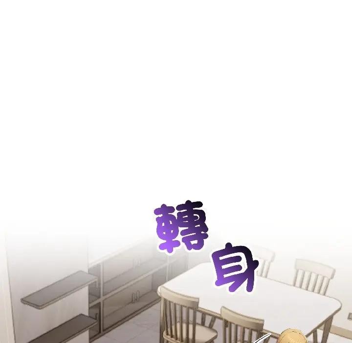 遇見美魔女房東第18話