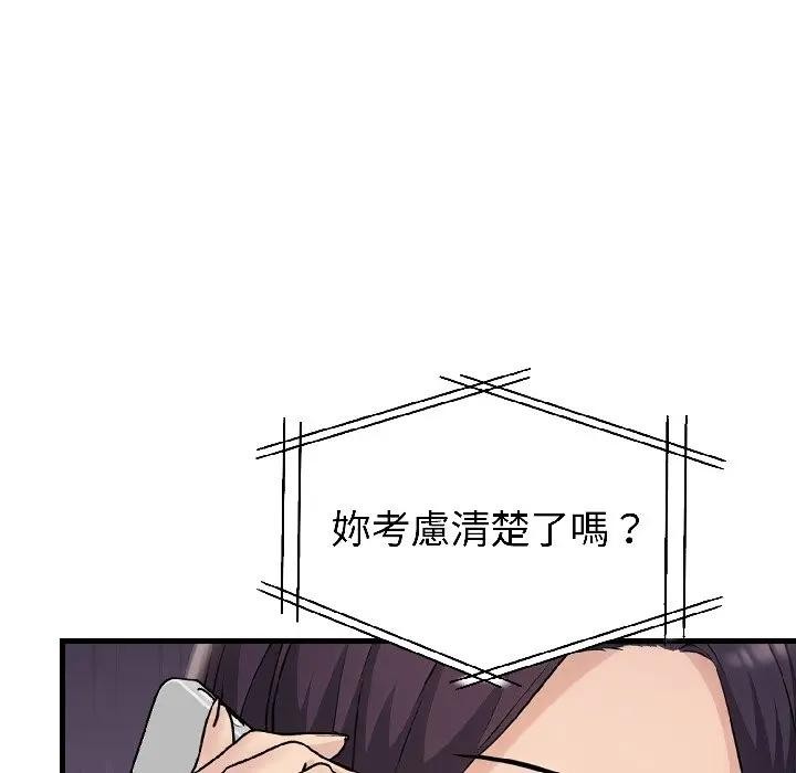 遇見美魔女房東第18話