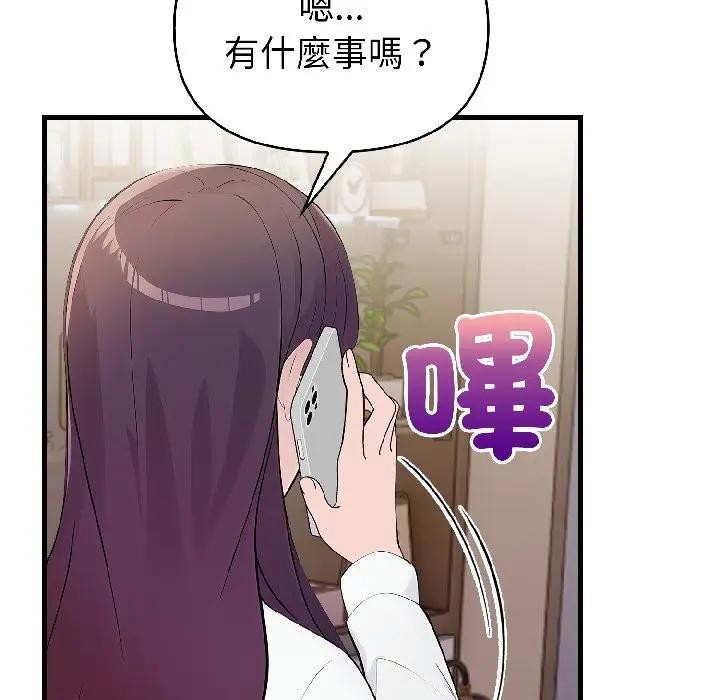 遇見美魔女房東第18話