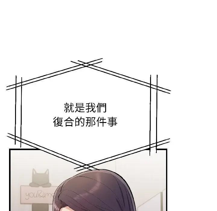 遇見美魔女房東第18話