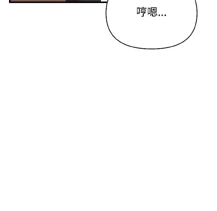 遇見美魔女房東第18話