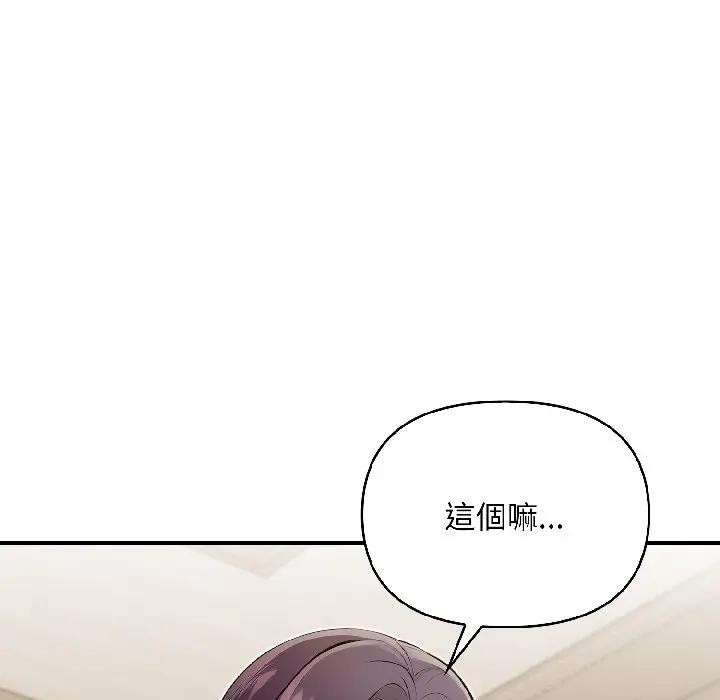 遇見美魔女房東第18話