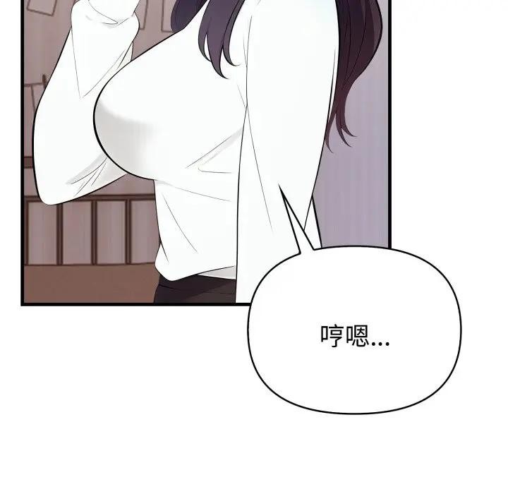 遇見美魔女房東第19話