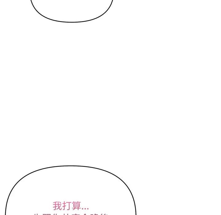 遇見美魔女房東第19話