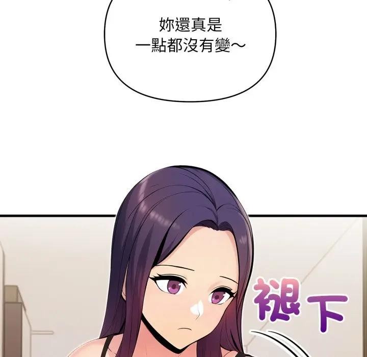 遇見美魔女房東第19話