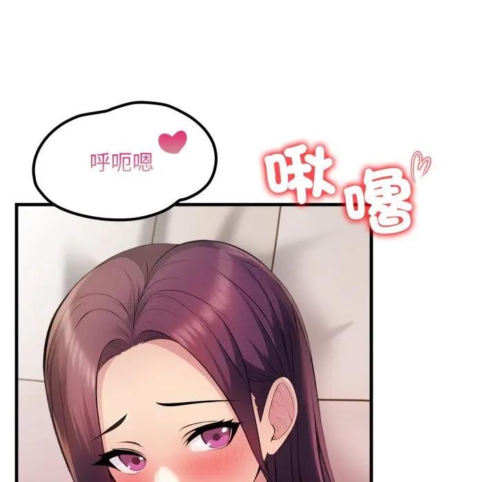 遇見美魔女房東第19話